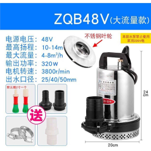 电瓶水泵古达2寸通用大流量12v24v48v60v72v家用抽水农用浇灌直流电泵