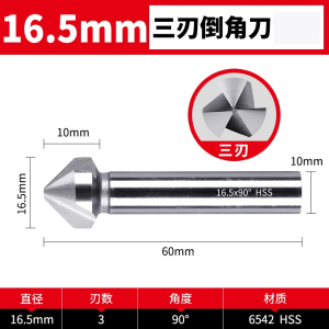 古达直柄单刃三刃倒角刀去毛刺钻头45度倒角扩内孔90度不锈钢锪钻