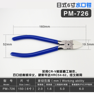 古达斜口钳水口钳日式5寸电子钳剪线钳子斜嘴钳电工剪钳迷你偏口钳