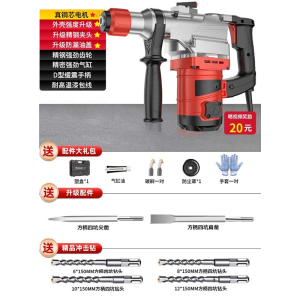 古达电锤冲击钻家用电镐两用大功率电搞锤电动工具220V转打混凝土