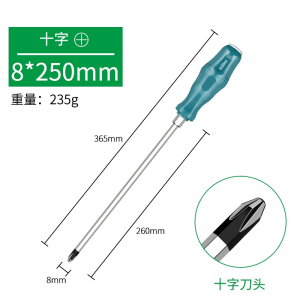 古达穿心螺丝刀十字一字工具套装改锥敲击工业级加长平口梅花起子