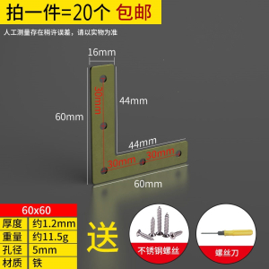 古达不锈钢角码90度直角固定器l型层板托t五金配件三角铁支撑架连接片