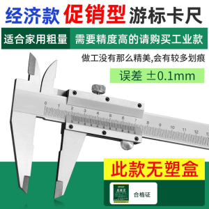 古达不锈钢游标卡尺高精度工业级家用油表0-150mm-200mm-300mm测量