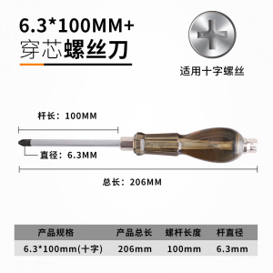 古达 家用电工钢手雷玉米柄带磁螺丝刀两用十字起子一字螺丝刀改锥穿心 S0FNU_1603181846638