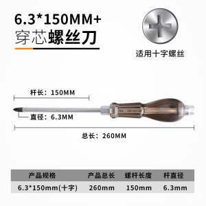 古达 家用电工钢手雷玉米柄带磁螺丝刀两用十字起子一字螺丝刀改锥穿心 S0FNU_1603181846638