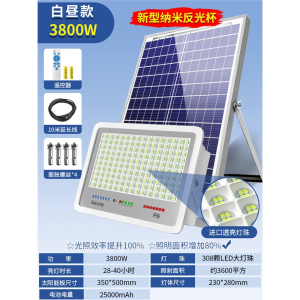 古达太阳能户外灯庭院灯新农村照明挂灯超亮大功率室内投光灯路灯