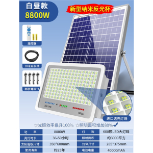 锦兆家居太阳能户外灯庭院灯LED照明灯超亮大功率家用室外投光灯路灯