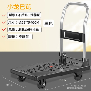 小推车拉货拖车辛姆折叠轻便手拉平板车家用手推搬运拉车快递便携板车
