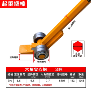 起重撬棒法耐翘棍工具撬杠重型带轮子轴承滑轮3吨5吨撬棍设备省力搬运