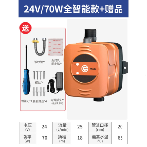 东成自来水增压泵太阳能家用全自动低音热水器增压器小加压水泵