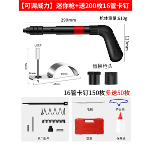 阿斯卡利炮钉枪射钉吊顶神器打钉专用混凝土一体钢钉迷你枪钉手动气钉家用