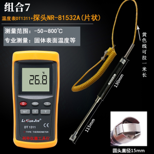 阿斯卡利高精度测温仪数字温度表工业dt-1311接触式传感器K型热电偶探头