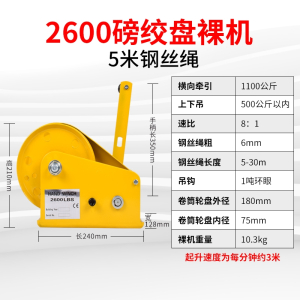 阿斯卡利手动绞盘双向自锁式手摇卷扬牵引葫芦小型绞车升降吊机家用起重机