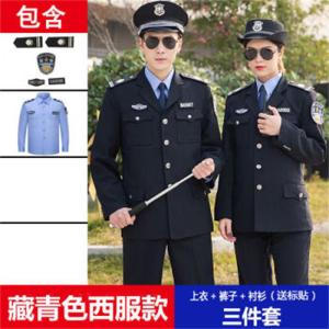 皖川新式保安工作服WC-46 春秋套装长袖保安制服冬装保安秋冬季服装男女 藏青色