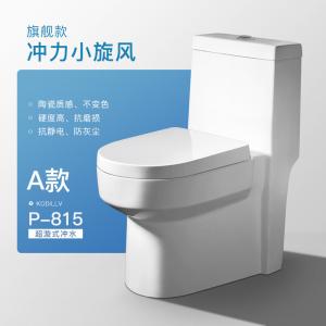 P815家用新款智洁釉马桶小户型抽水马桶超旋式虹吸坐便器D款大口径多孔冲水[送货入户包安装]