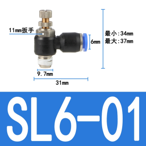 气动气缸调速单向限流节流阀古达SL4-M56-018-021012-03气管接头