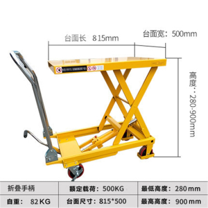 定制手动液压升降平台小型升降机平台车移动式升高电动推车平板车