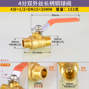 定制2分3分4分6分球阀开关加厚铜内外丝双外丝双内丝球阀长柄阀门