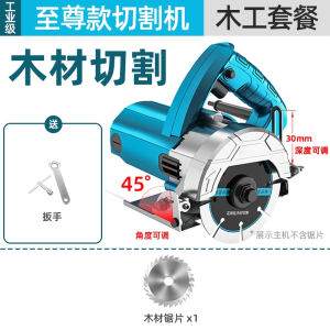 定制切割机云石机专用木工瓷砖石材电锯小型古达手持45度倒角神器大功率