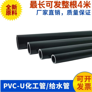 定制古达PVC化工管塑料给水管UPVC灰色工业级管子PVC-U直管道国标PN16