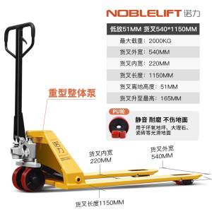 诺力(NOBLELIFT)叉车手动液压车搬运车地牛加长铲车托盘装卸车2吨3吨