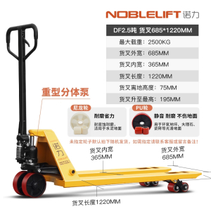 诺力(NOBLELIFT)叉车手动液压车搬运车地牛加长铲车托盘装卸车2吨3吨