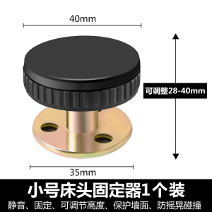 床头固定器防撞防摇晃动可调节古达垫贴摇支撑古达稳定器墙顶床咯吱响神器