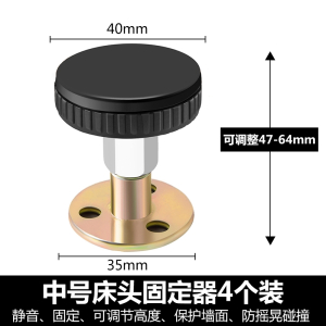 床头固定器防撞防摇晃动可调节古达垫贴摇支撑古达稳定器墙顶床咯吱响神器