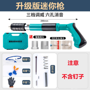 吊顶炮钉枪一体射钉专用打钉枪混凝土手动气钉墙钢钉家用