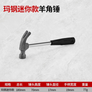 古达羊角锤木工专用锤子工具家用带磁一体小锤子起钉拔钉铁锤榔头