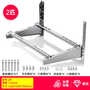 加厚不锈钢空调外机支架适用美的海尔格力通用1.523匹挂架子
