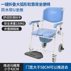 古达老年人带轮坐便椅家用移动马桶椅折叠洗澡椅子残疾人沐浴椅坐便器