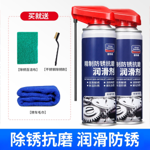 固特威(Korper Besonders)除锈剂车门锁金属防锈润滑剂多功能螺丝松动剂车用润滑油系统清洁剂