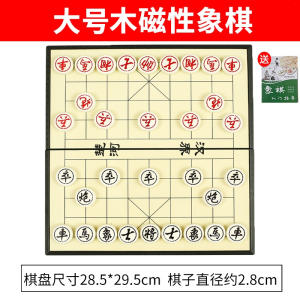 迈高登五子棋围棋儿童初学套装学生带磁性黑白棋二合一便携棋盘象棋玩具