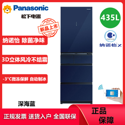 松下(Panasonic)NR-EE43TXB-A 435升多门风冷无霜冰箱纳诺怡X净味 自动制冰 钢化玻璃WIFI智控