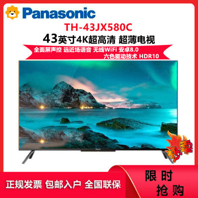 松下(Panasonic)TH-43JX580C 43英寸全面屏电视 4K超高清六色驱动技术双频WiFi无线智能语音电视