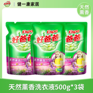 好爸爸(Kispa)天然薰衣草薰香洗衣液实惠装家用补充袋