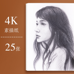 晨光(M&G)文具素描纸水粉速写16k水彩手绘画册马克笔绘画8k白纸学生用初学者儿童A4美术生专用