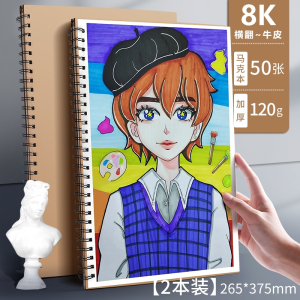 邦可臣加厚邦可臣8k素描本A4速写本美术生专用纸8开水粉水彩纸彩铅画纸儿童图画本画画动漫手绘专业学生