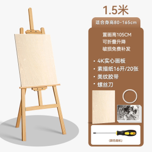 画架美术生专用画板素描家用儿童展示架邦可臣折叠油画架木质支架式绘画工具套装画画用的架子