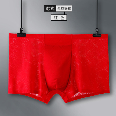 波迷娜(BOMINA)内裤男提花薄款中腰内裤潮流星期裤鼠年个性红色四角短裤