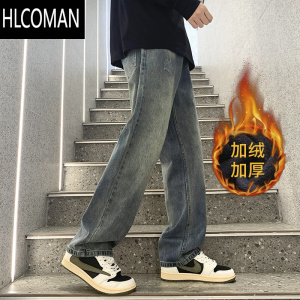 HLCOMAN高街牛仔裤男款2023款新款宽松直筒加绒裤子男生美式复古男裤