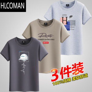 HLCOMAN3件装短袖t恤男圆领夏季薄款百搭宽松上衣半袖青年体恤打底衫