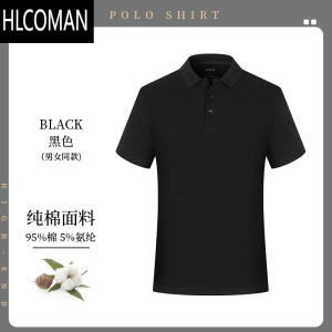 HLCOMAN短袖衫工作服定制T恤印logo企业公司员工衣服订制工装男