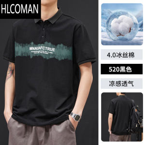 HLCOMAN短袖男款冰丝棉polo衫男生潮牌2024新款夏季翻领t恤休闲男士上衣