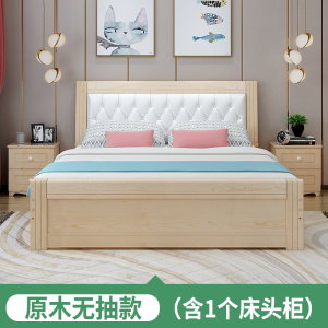 床1.8米床现代简约松木床主卧双人床经济型1.5原木软包单人床