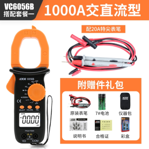 胜利仪器(VICT0R)数字钳形表VC6056B高精度交直流钳表多用表电容频率