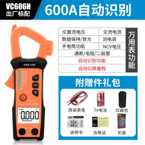 胜利仪器(VICT0R)钳形万用表VC6018钳形表数字电流表高精度钳流表钳型多功能