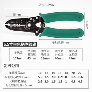 邦可臣剥线钳多功能六合一电工专用电缆剥皮刀剪线扒皮钳子拨线钳