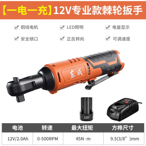 东成(Dongcheng)12v电动充电棘轮扳手90度直角角向充电扳手锂电舞台桁架工具